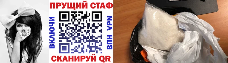 Наркошоп Кириллов Кокаин АМФЕТАМИН Меф мяу мяу APVP