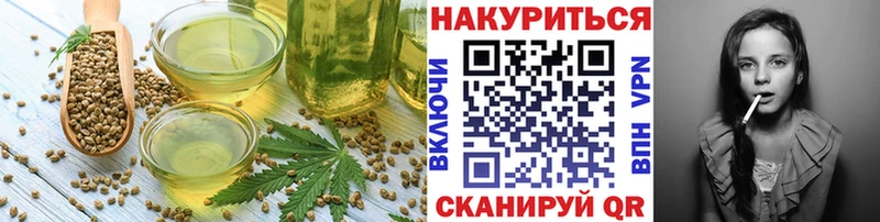 Печенье с ТГК конопля  Кириллов 