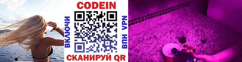 Кодеин Purple Drank  Кириллов 