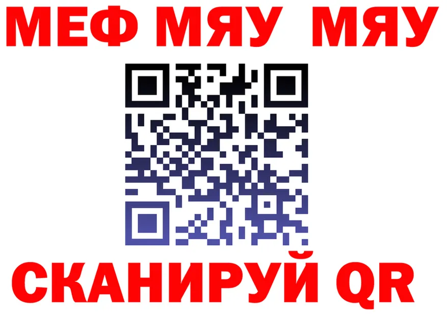 Меф VHQ ТОР shop МЕГА Кириллов