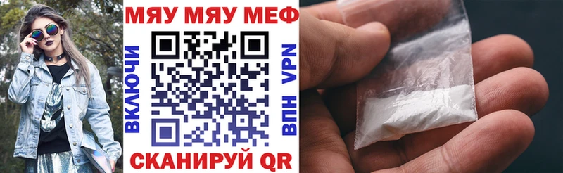 как найти закладки  Кириллов  МЯУ-МЯУ мяу мяу 