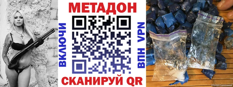 купить наркоту  Кириллов  МЕТАДОН кристалл 